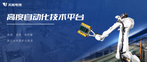 为什么选择天能?揭秘领先的铅炭电池科技