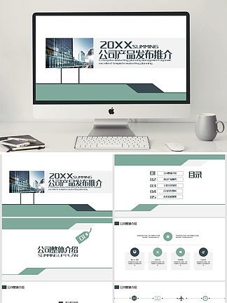 图片免费下载 介绍公司产品素材 介绍公司产品模板 千图网