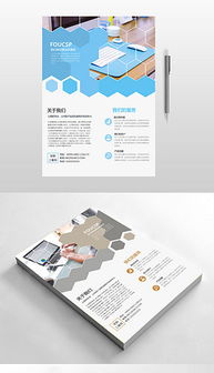 产品宣传单 产品宣传单设计模板下载 产品宣传单图片源文件下载 