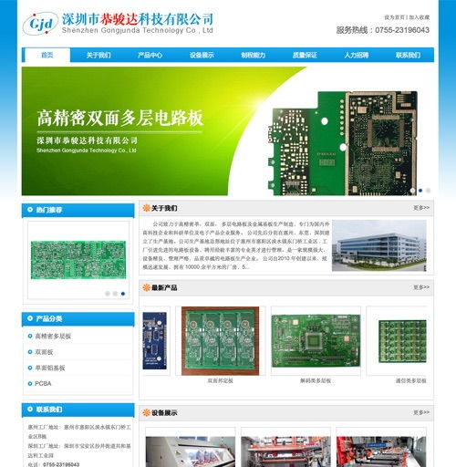 深圳市图光科技公司网站