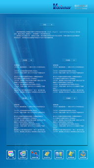 科技类公司触摸屏网站效果图 炫光型