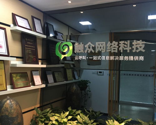 福建触众网络科技