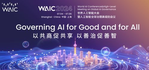 2024waic世界人工智能大会 锐捷网络 助力ai新时代,探索智算网络新机遇