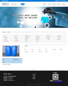蓝色化工产品公司响应式网站模板 演示图