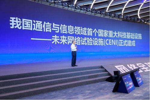 第八届未来网络发展大会 洞见未来，四大重磅科技成果引领网络新纪元