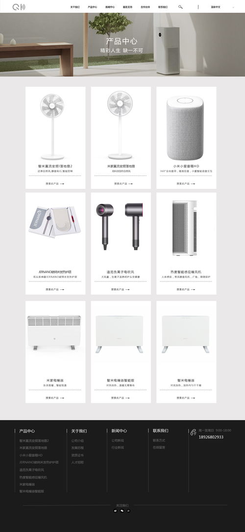 暖心人60 以科技温度，连接你我未来