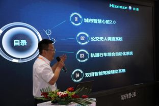 海信抢抓人工智能风口，聚焦智能交通网络科技新赛道